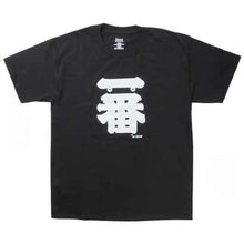 Load image into Gallery viewer, 一番 &quot;ICHIBAN&quot; Tee