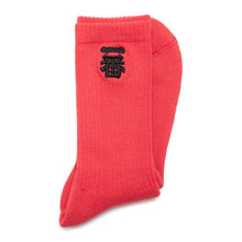Load image into Gallery viewer, 一番 &quot;ICHIBAN&quot; Socks