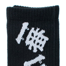 Load image into Gallery viewer, 一番 &quot;ICHIBAN&quot; Socks